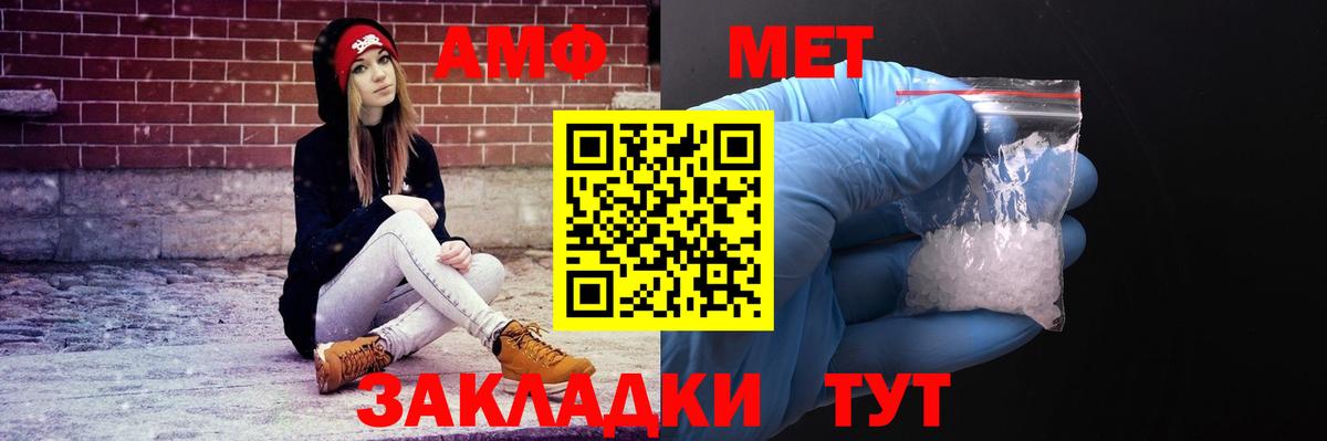 Амфетамин  Амфетамин VHQ  Вход с VPN  Москва    как зайти  АМФ 