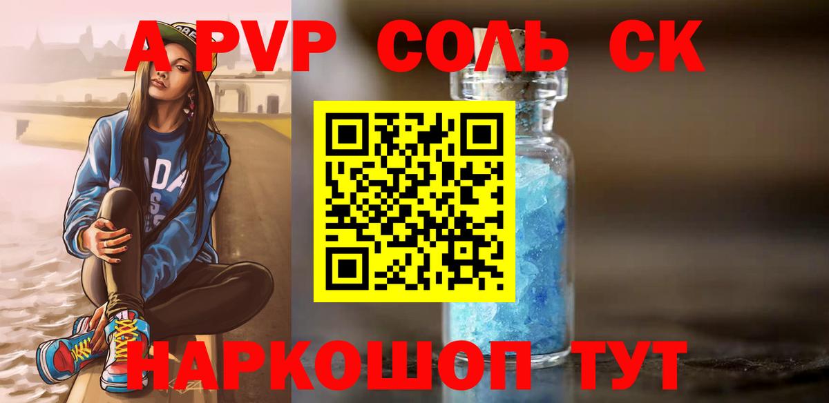 Alpha PVP кристаллы  Вход с VPN  Москва  даркнет сайт  Альфа ПВП мука 