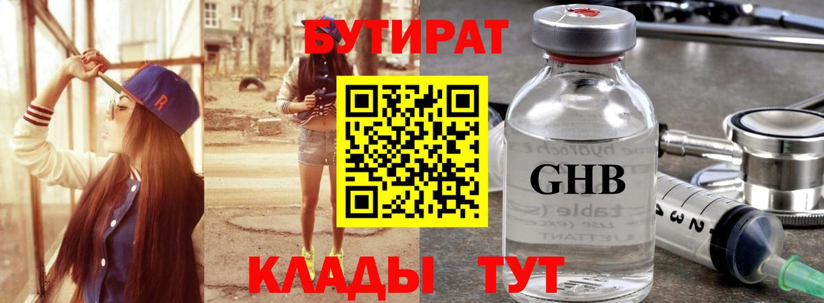 Москва  БУТИРАТ BDO  Вход с VPN 
