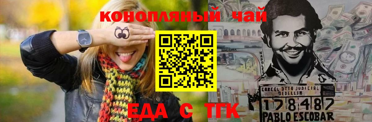 Москва  Печенье с ТГК конопля  Вход с VPN 