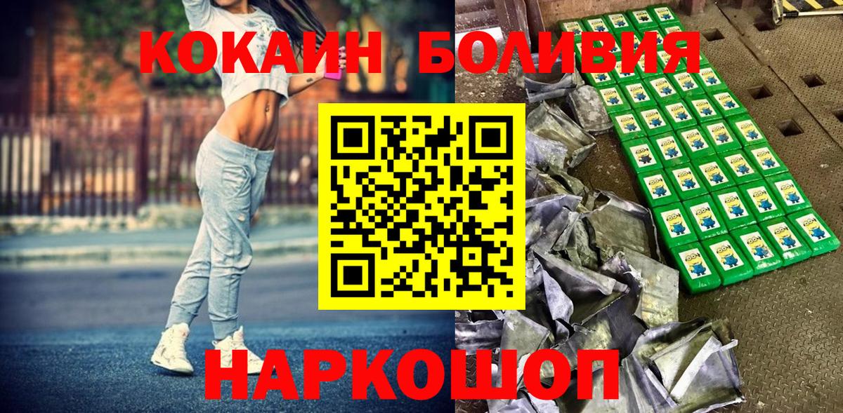 Москва  КОКАИН FishScale  Вход с VPN  продажа наркотиков  COCAIN Перу 