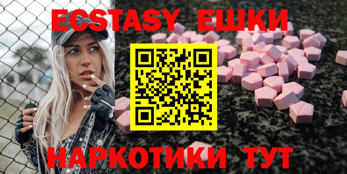 Экстази 280 MDMA Москва