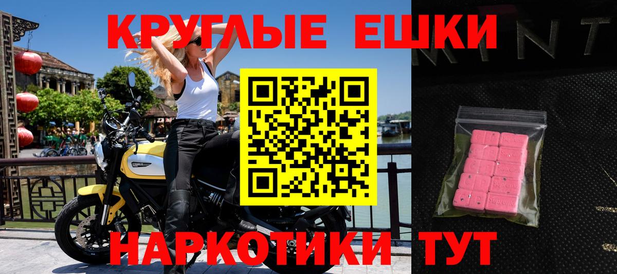 Экстази диски  Экстази MDMA  Москва  Вход с VPN 