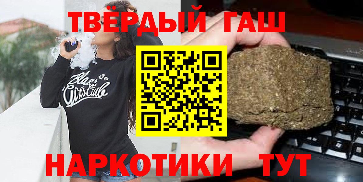 Москва  Гашиш VHQ  ГАШИШ убойный  Вход с VPN 