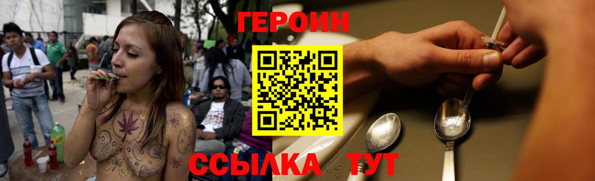 Москва  ГЕРОИН Heroin  Вход с VPN 