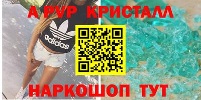 мяу мяу кристалл Ставрополь