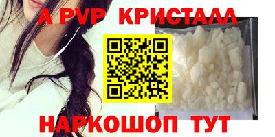 мяу мяу кристалл Ставрополь