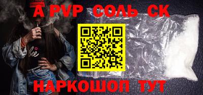 мяу мяу кристалл Ставрополь