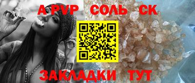 мяу мяу кристалл Ставрополь