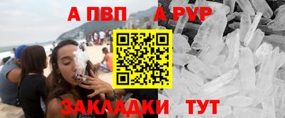 мяу мяу кристалл Ставрополь