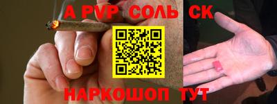 мяу мяу кристалл Ставрополь
