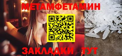 мяу мяу кристалл Ставрополь
