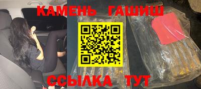 мяу мяу кристалл Ставрополь