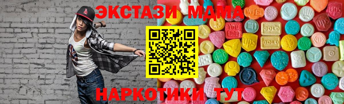 МДМА Molly  MDMA Molly  Вход с VPN  Москва 