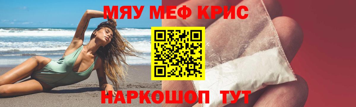 Москва  МЯУ-МЯУ мяу мяу  Меф  МЯУ-МЯУ  Вход с VPN 