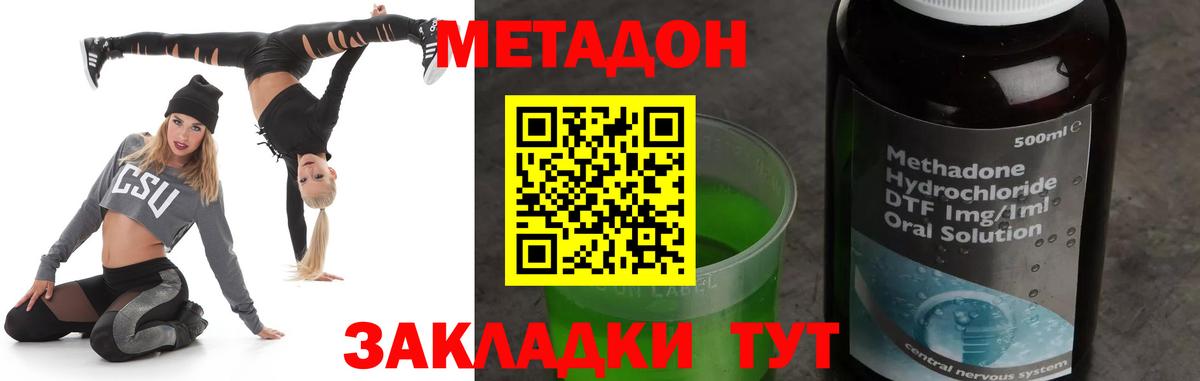 Москва  Метадон methadone  Метадон белоснежный  Вход с VPN 