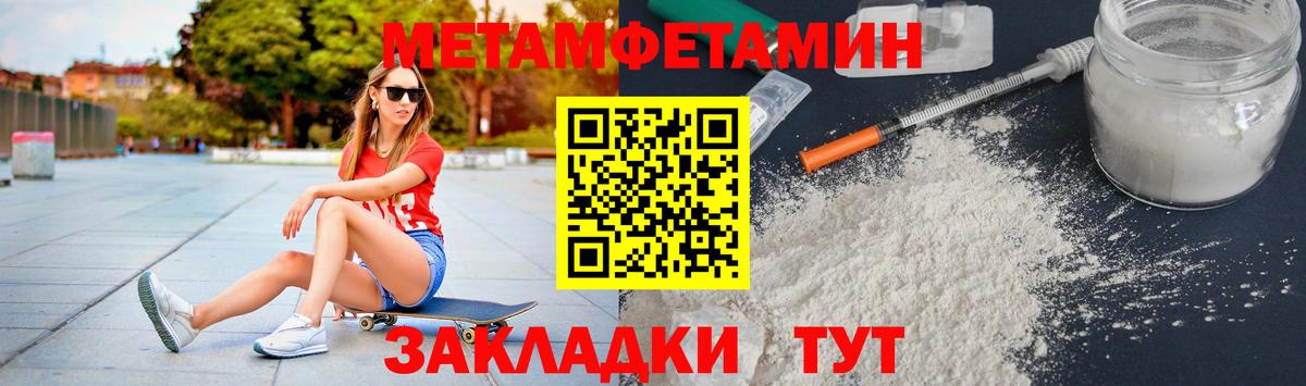 Первитин Декстрометамфетамин 99.9% Москва
