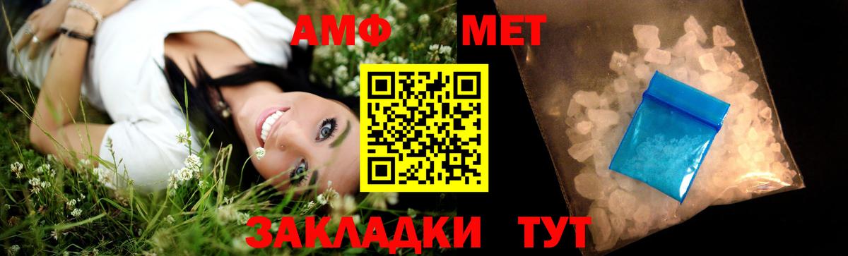 Москва  Первитин Декстрометамфетамин 99.9%  Вход с VPN 
