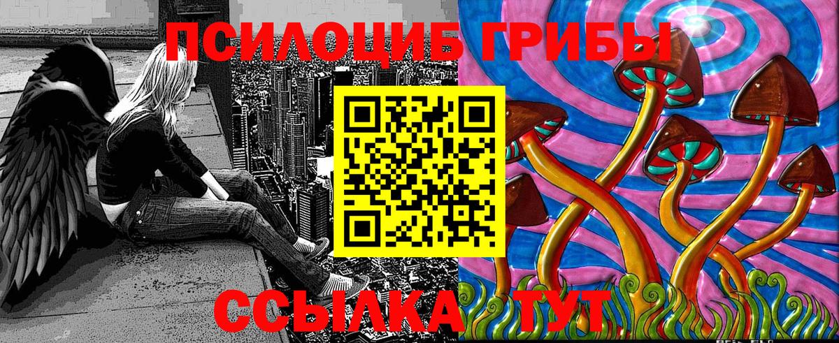 Галлюциногенные грибы мицелий  Вход с VPN  Галлюциногенные грибы мухоморы  Москва 